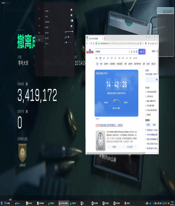 三角洲rog辅助软件效果