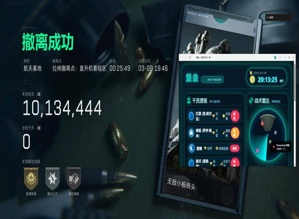 三角洲rog辅助透视自瞄效果